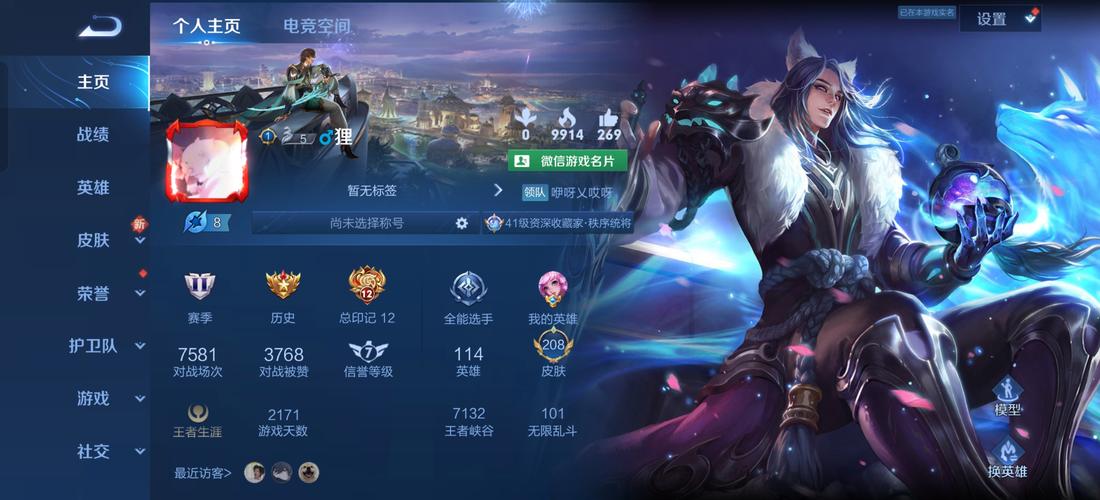 王者荣耀v10大