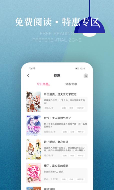 粉瓣书城官网免费