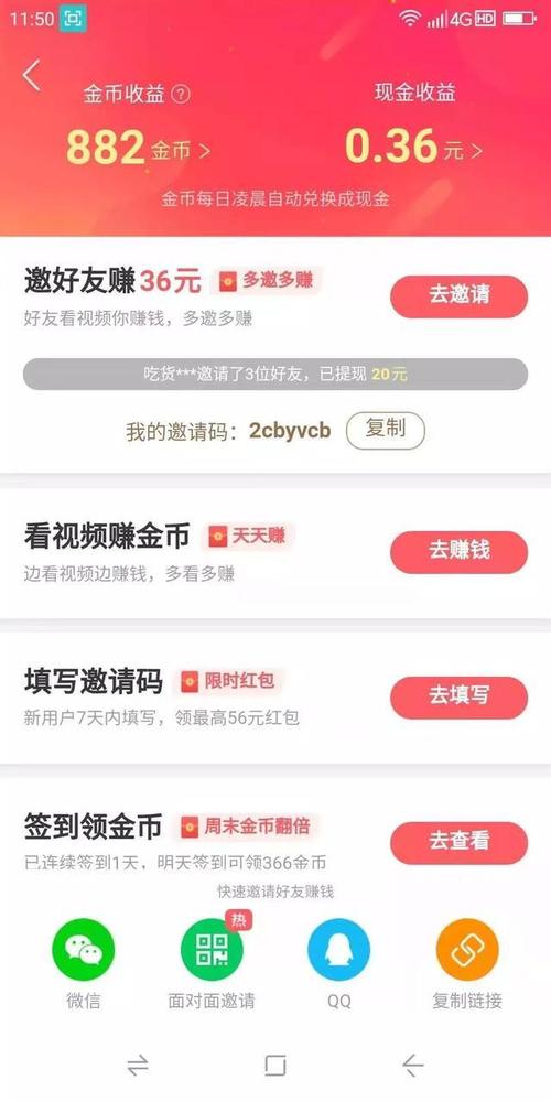 掌上盒网赚平台