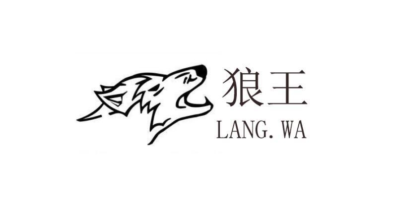 狼王分享合集蓝奏