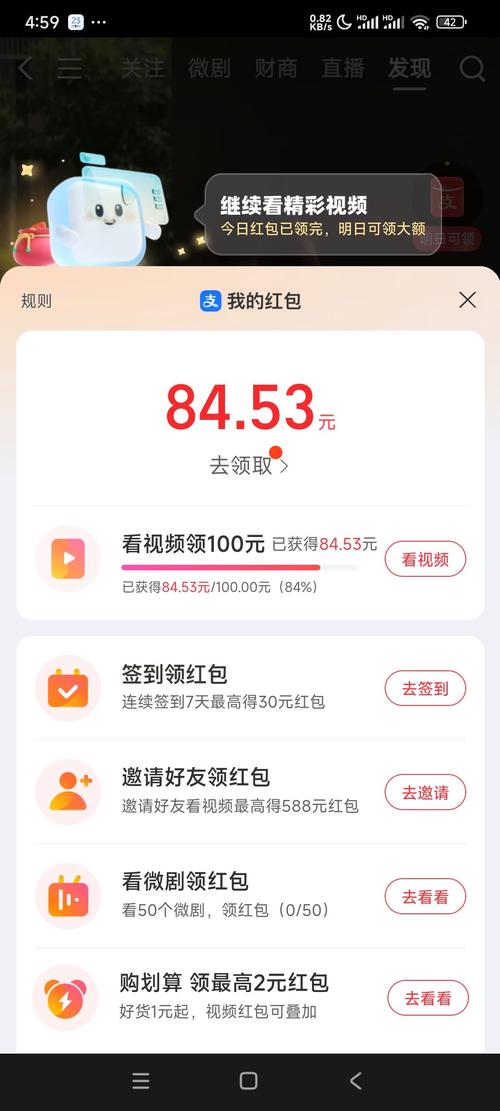 随手看视频红包版