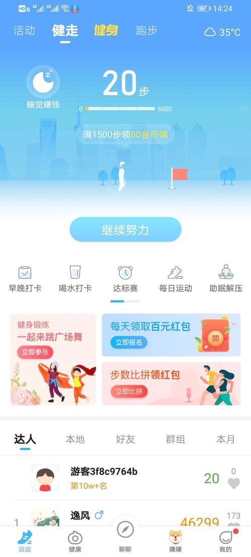 步多多最新走路赚