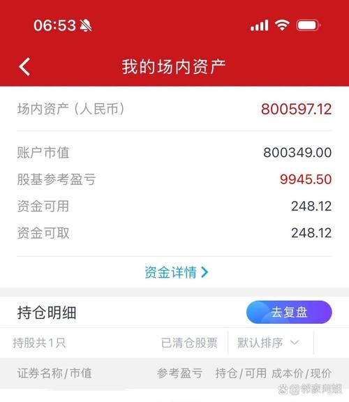 快易豹宝炒股官网
