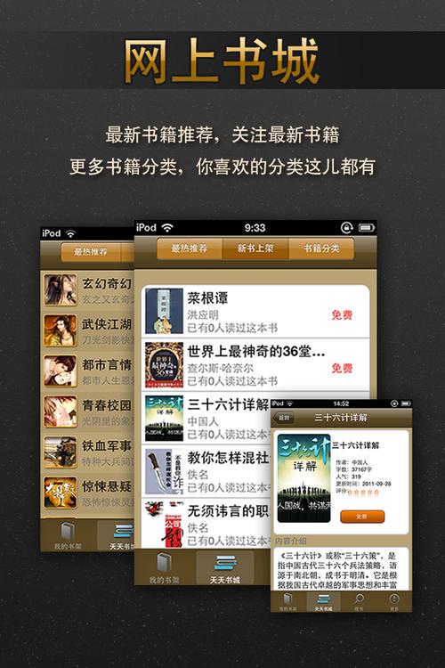 天天阅读v104