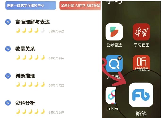 粉笔2048安卓