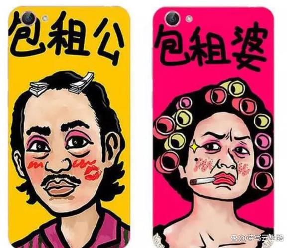 我叫包租婆图标
