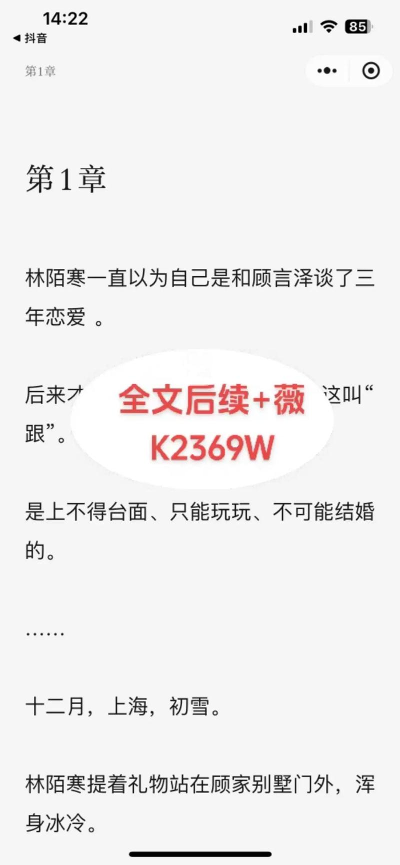 陌寒小说