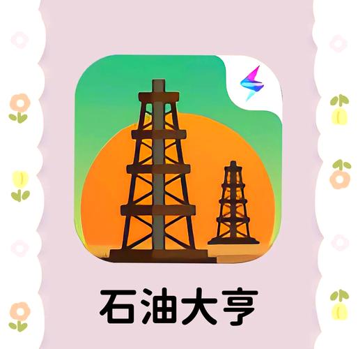 玩赚原油图标