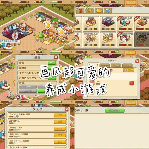 天天开商店游戏