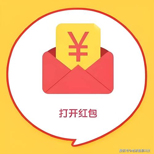 微信分身秘书红包图标