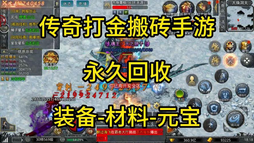 元宝传奇手游红包图标