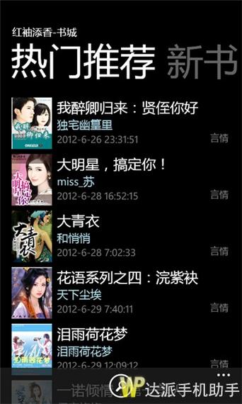 红袖添香安卓版