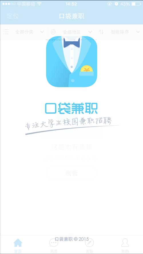 口袋兼职200赚