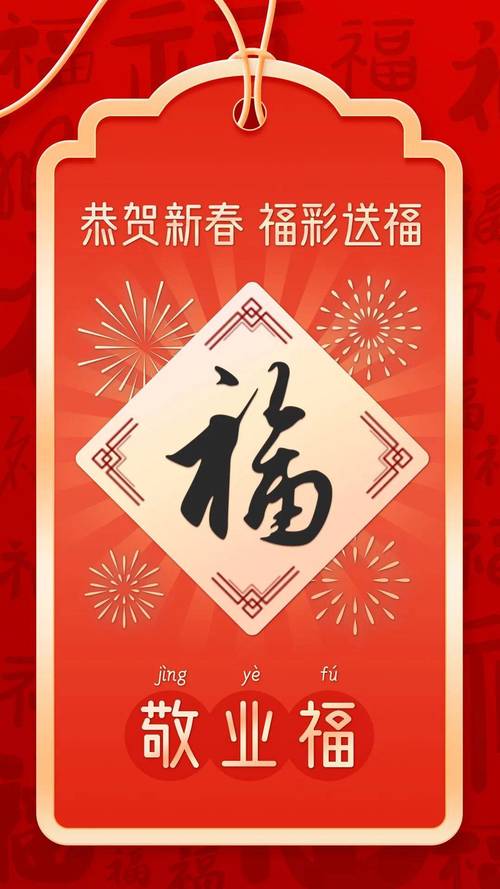 我要敬业福提现版图标