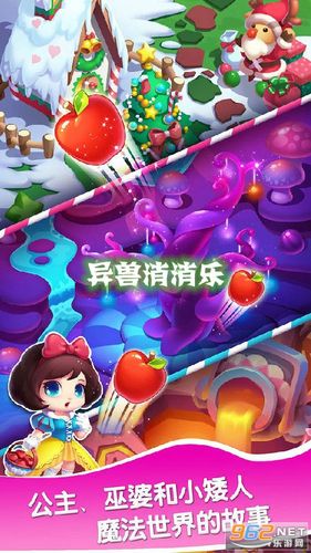 异兽消消乐送红包