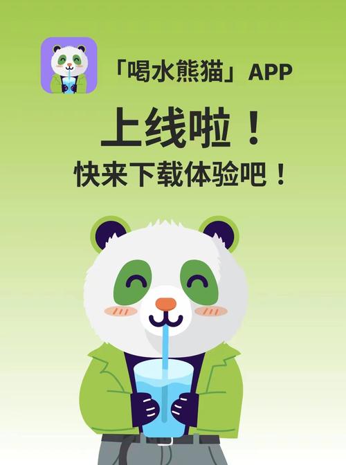 天天爱喝水app赚钱