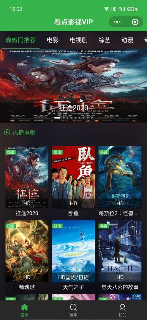 看点影院手机版