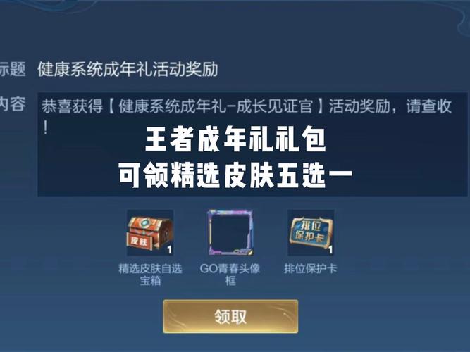 王者成就大礼领取软件图标