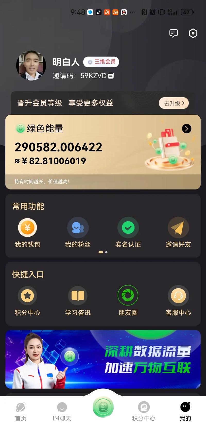 最近广告的一个拉
