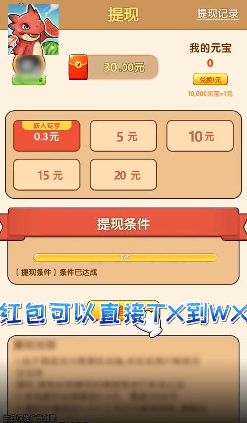 肥龙爱吃瓜赚钱版