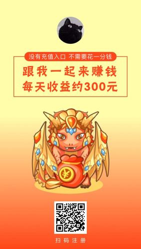 恐龙有钱推广平台
