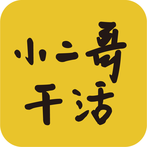 小二哥干活app赚钱版图标