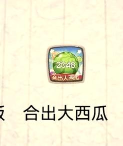 我爱大西瓜提现版图标