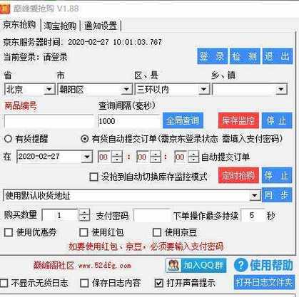 巅峰抢单平台官方版