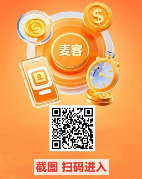 麦客官网版