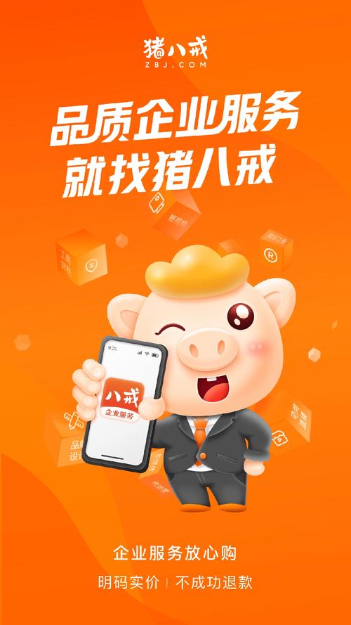 八戒库手机版