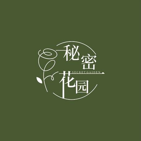 秘密花园赚钱版图标