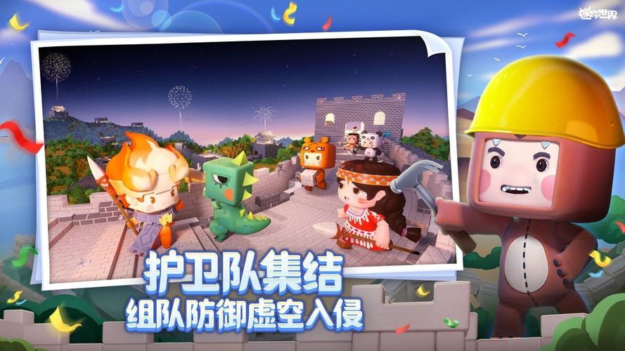 北海迷你世界辅助器图标