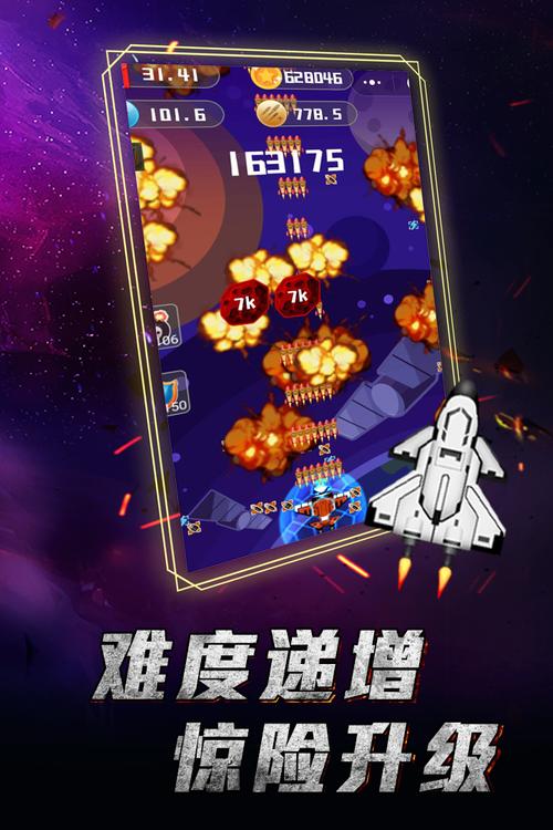 魔性小飞机最新版