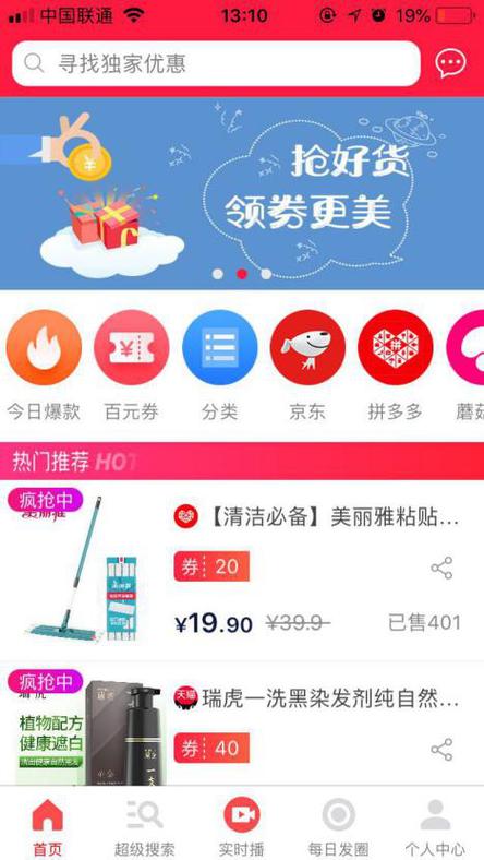 惠省联盟赚钱