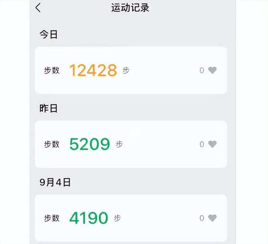微信运动神器wq