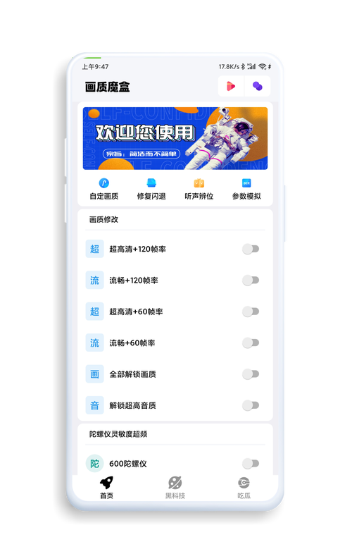 安卓每日魔盒官网