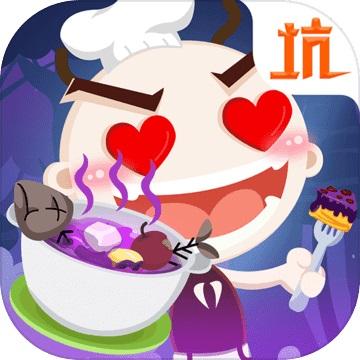 史小坑的黑暗料理图标