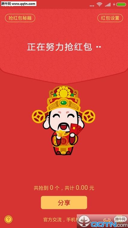 双千财神抢红包授图标