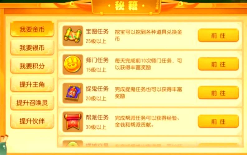 幸运游戏赚金币手