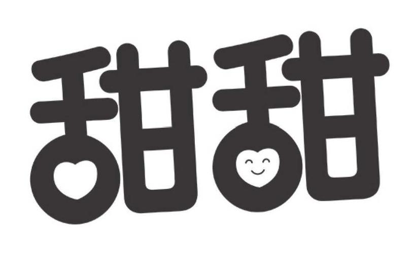 甜甜文学免费阅读