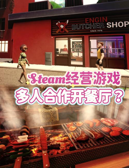 开个大餐厅游戏