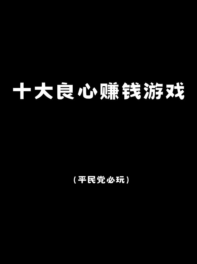 必须赚