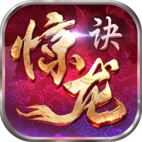 惊龙决手游红包版图标