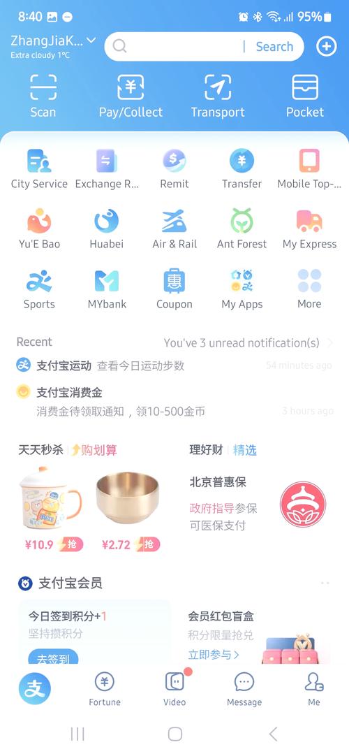 转文宝app