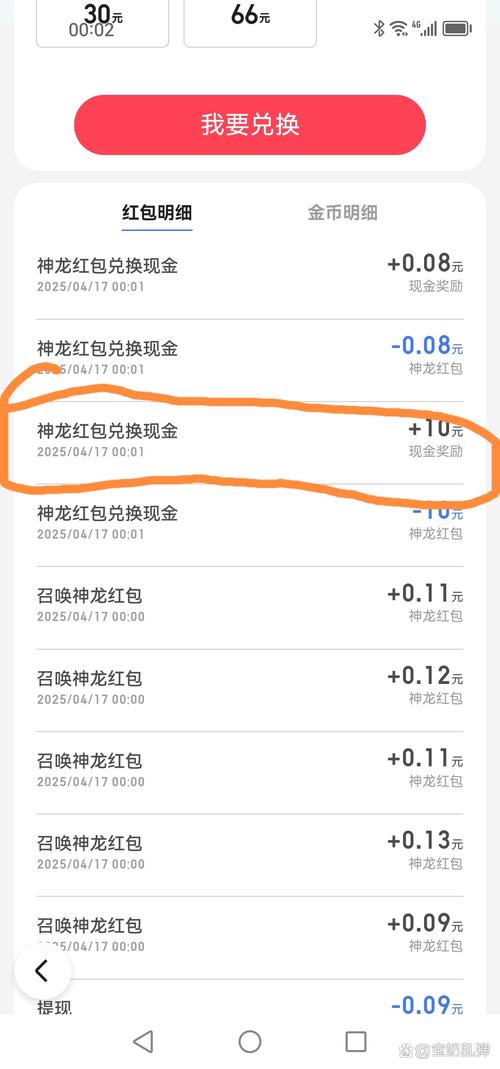 神龙赚最新
