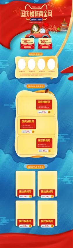 支付宝国庆黄金周