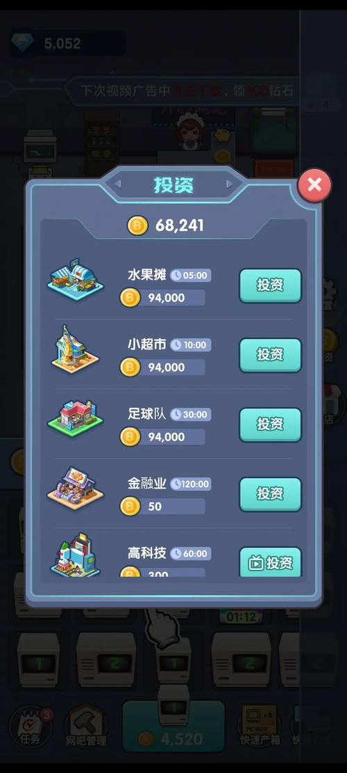 开心网吧版本