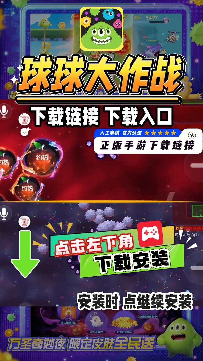 土耳其球球赚钱游