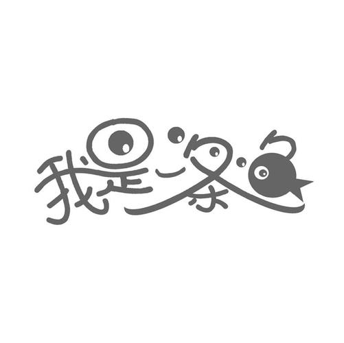 我是一条鱼无限金币版图标