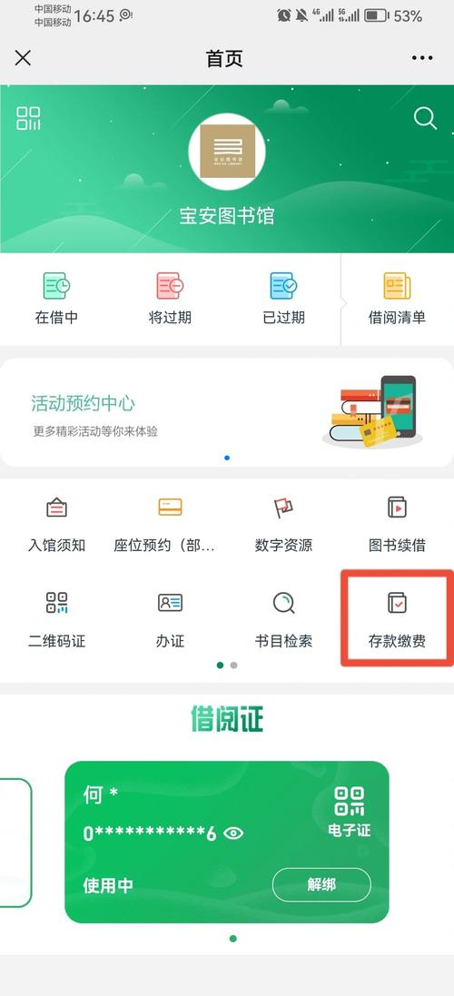 自动刷宝安卓版